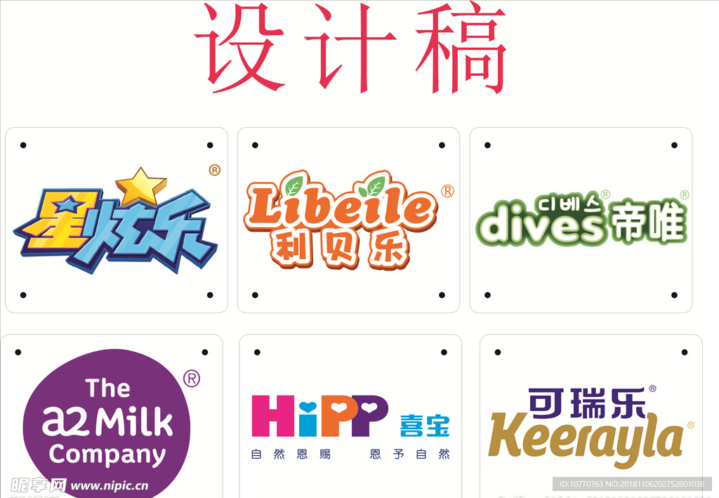 星炫乐 利贝乐 帝唯 喜宝