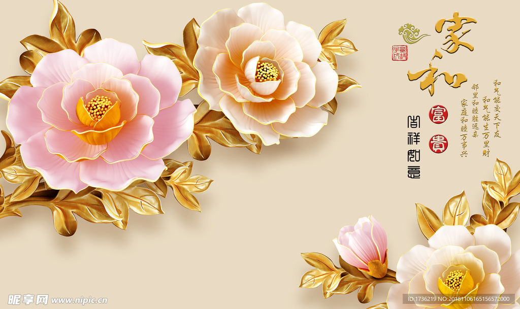 牡丹玉雕背景图