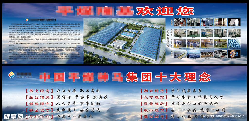 公司大型户外广告喷绘设计