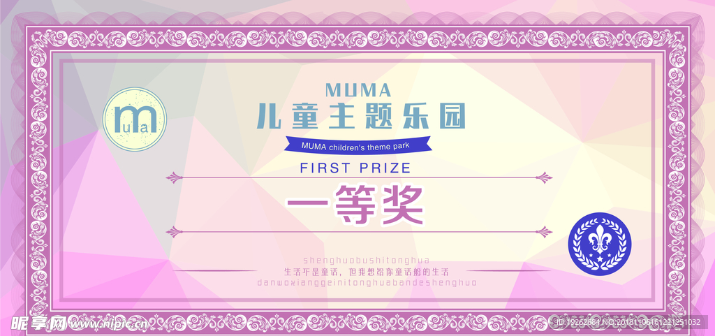 奖状 夏令营 幼儿园 卡通 荣