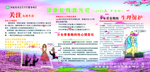 计生健康教育 宣传展板