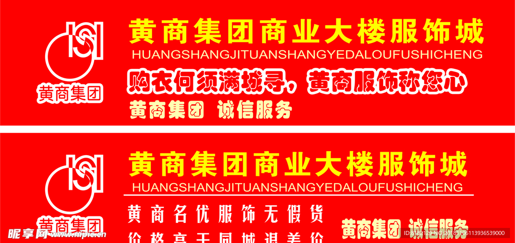 超市标签 不干胶 KT板 写真