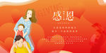 橙色温馨感恩父母感恩节海报