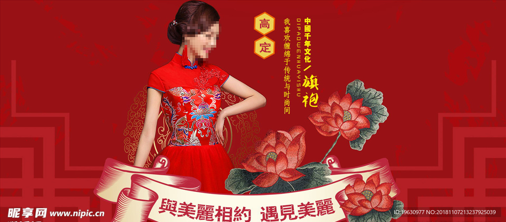 中古风大气简约旗袍海报唯美旗袍