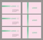 粉色简单大气名片