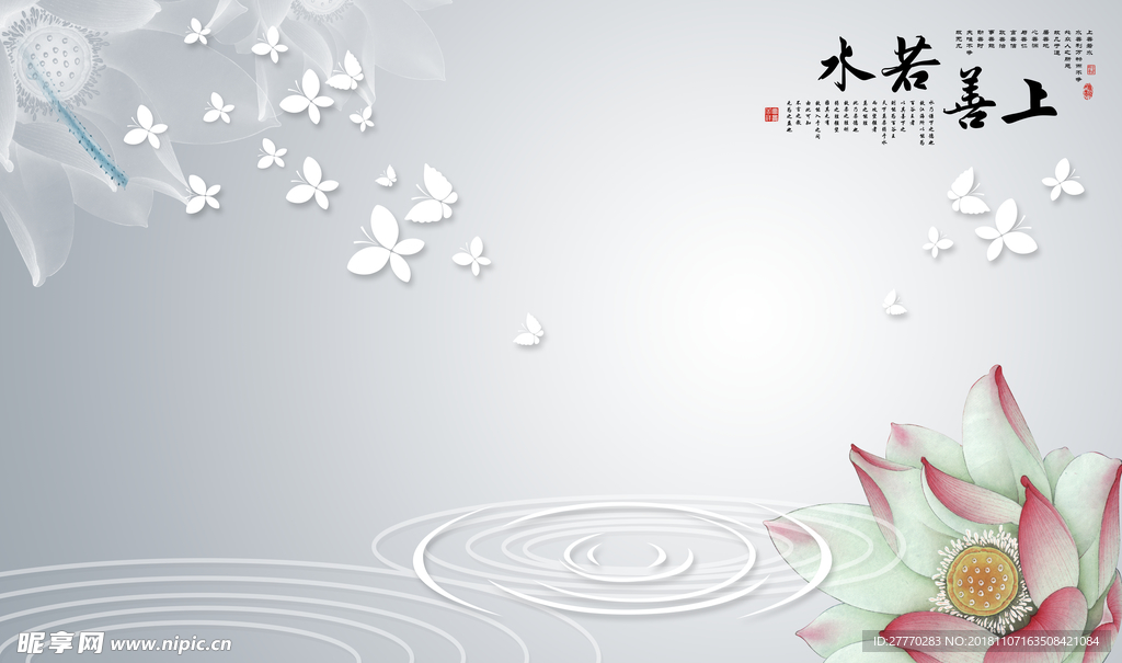 上善若水背景墙