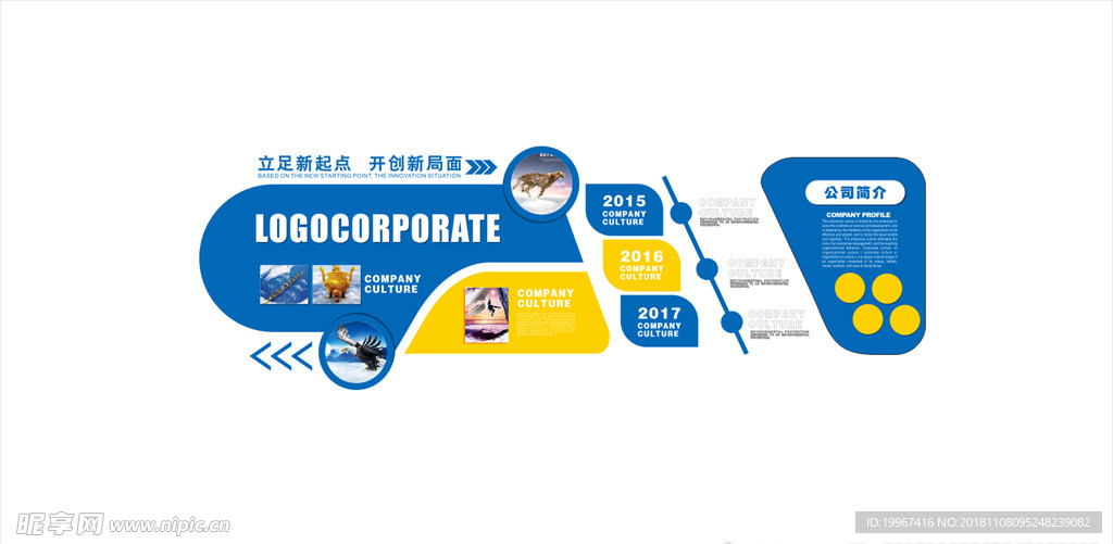 高清矢量企业文化墙