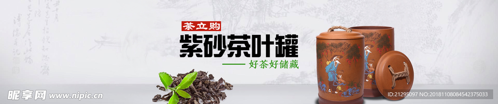 茶高端大气banner海报