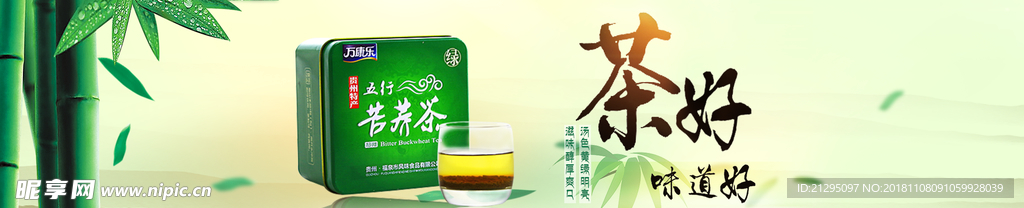 茶高端大气banner海报