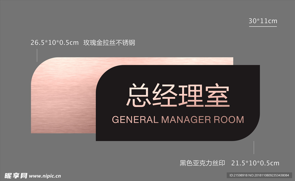 科室提示牌 门牌