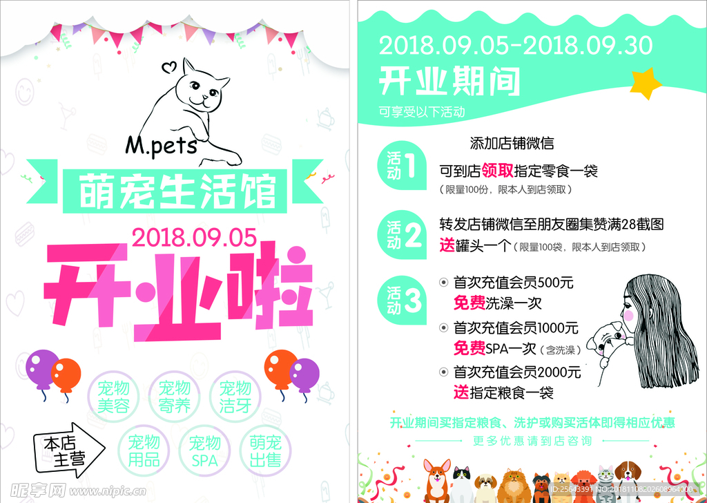 MPETS萌宠