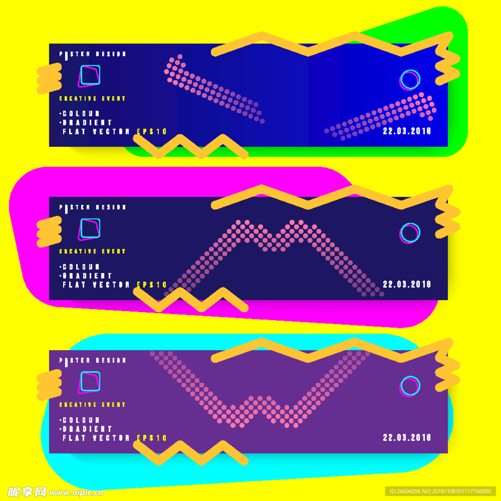 炫彩商业综合体海报背景板