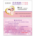 产后康复 小儿推拿名片