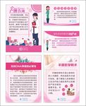妇科海报
