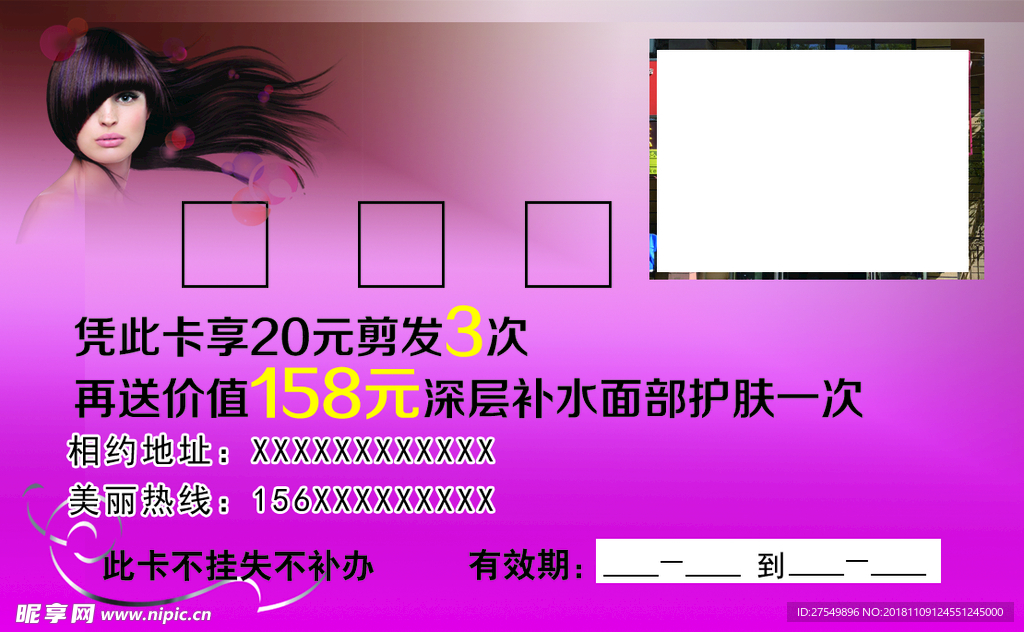 美发沙龙名片