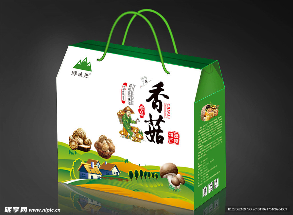 香菇菌类包装手提盒屋顶盒