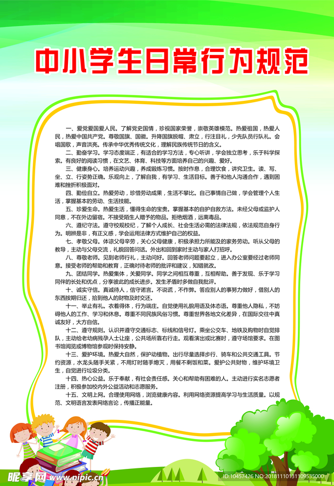 展板制度公告条款医院工程党