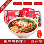 螺蛳粉桂柳粉王柳螺香新鲜主图