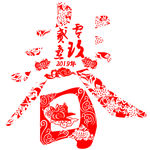 2019年春节猪年生肖剪纸艺术