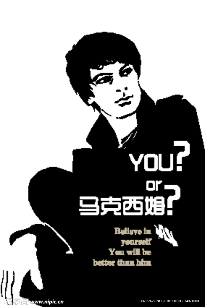 人物剪影 海报 马克西姆