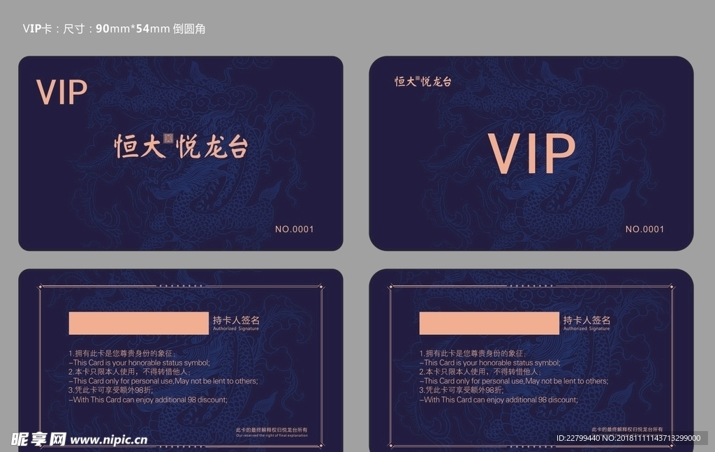 地产VIP高端大气卡