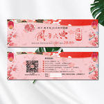 日式美甲代金券