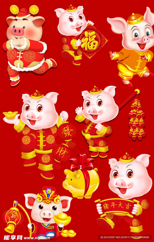 猪年吉祥 猪年大吉