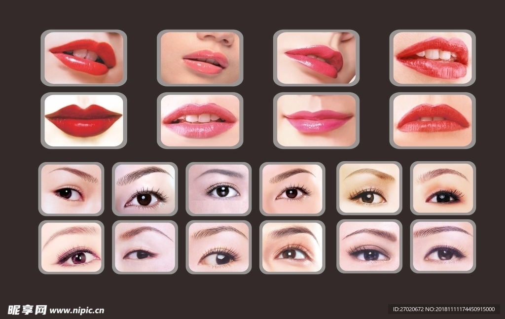 眉形唇色素材