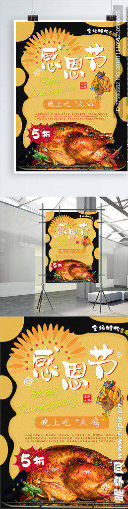 卡通可爱感恩节火鸡美食海报