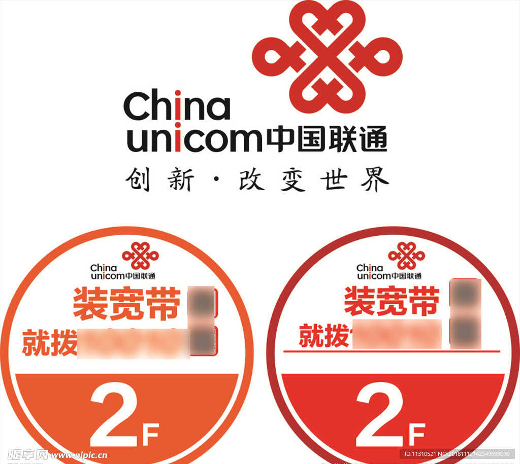 中国联通广告 腾讯王卡 王卡驿