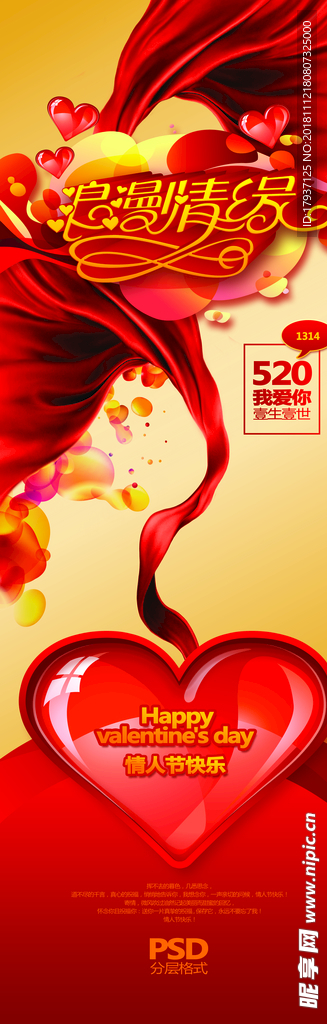 情人节 七夕 背影 情侣 家庭