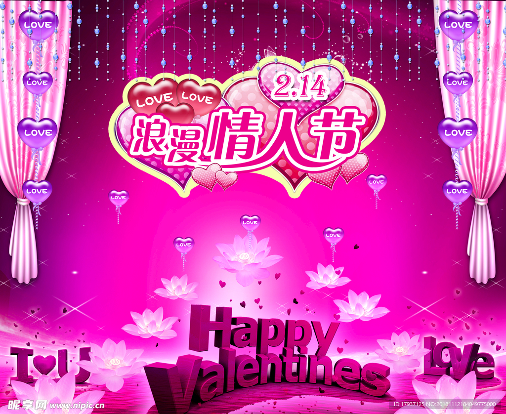 爱心 丝绸 情人节 七夕 桃花