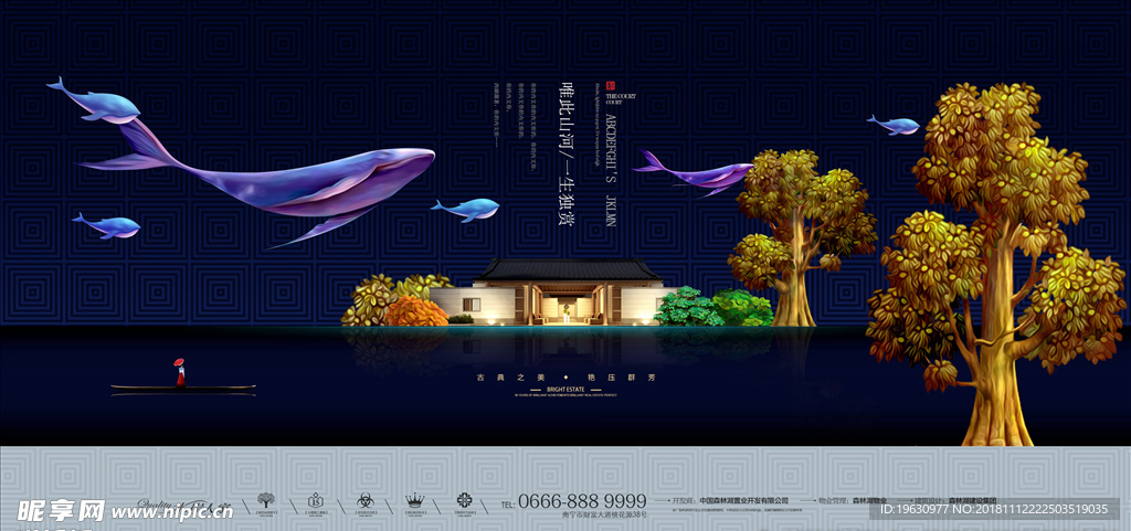 新中式手绘房地产插画风格展板