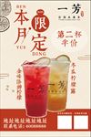 本月限定第二杯半价