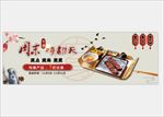 特惠周末嗨翻天banner