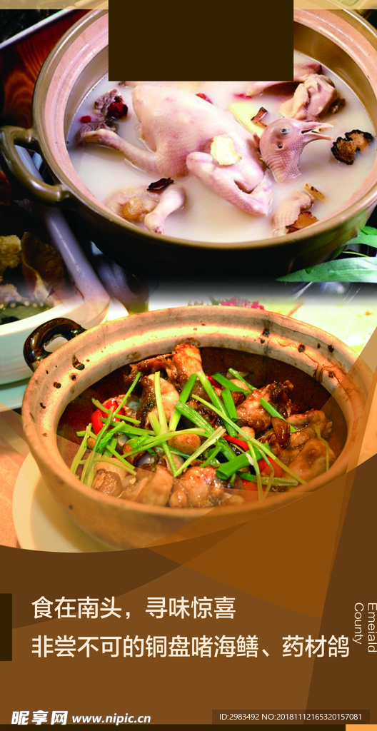 门头包装 包柱 超市包柱