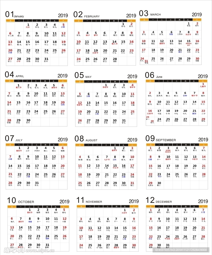 2019年历矢量图日期方版条