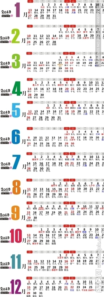 2019日历  横版日期 2排