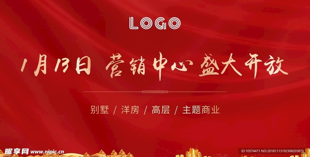 营销中心盛大开放