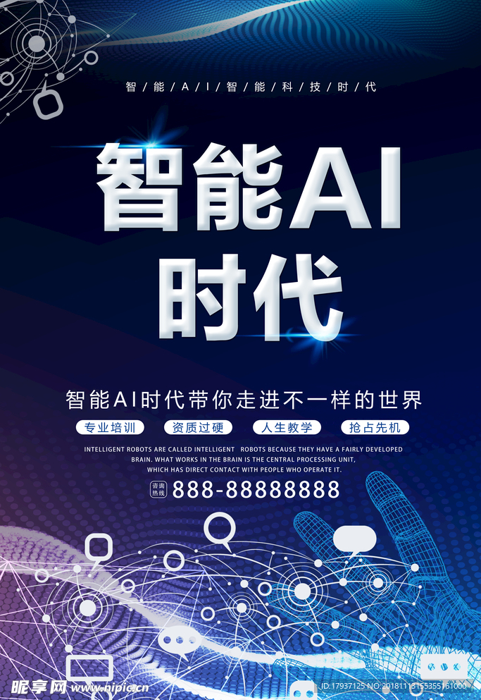 区块链 AI VR 点 线 面