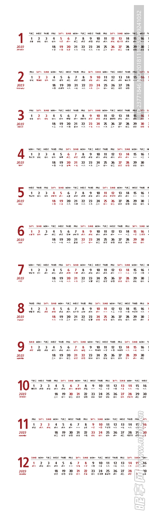 2019日历
