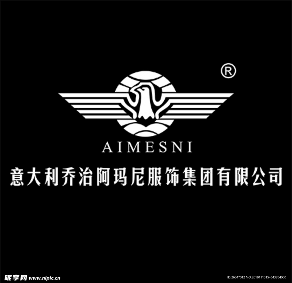 意大利乔治阿玛尼服饰有限公司