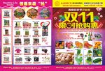 超市单页