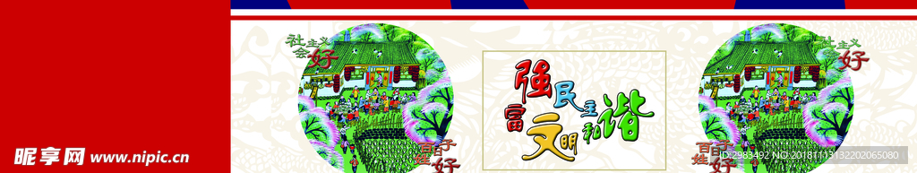 公益围墙 乡镇围墙 乡镇墙绘