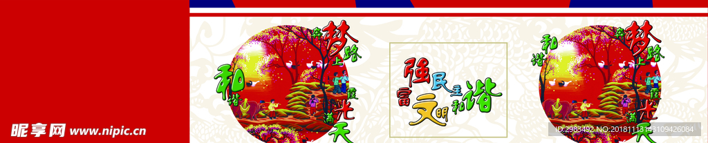 公益围墙 乡镇围墙 乡镇墙绘