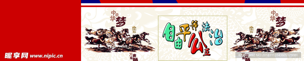 公益围墙 乡镇围墙 乡镇墙绘