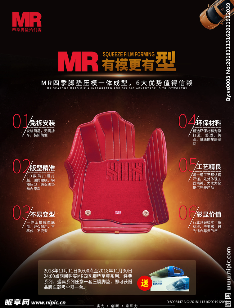 MR汽车脚垫幽默更有型