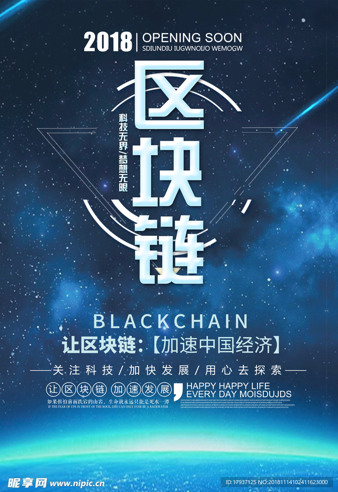 区块链 AI VR 点 线 面