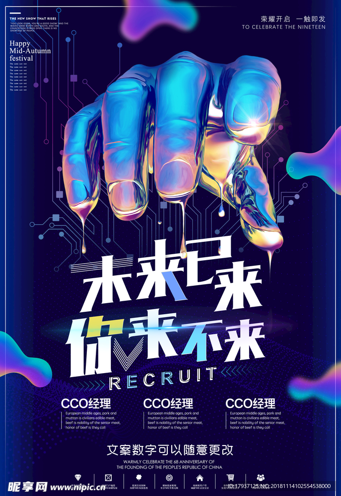 机器人 手指 键盘 触屏 区块