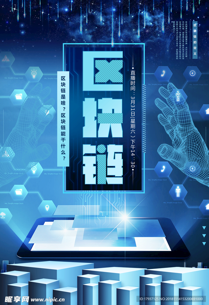 生物 医药 黑科技 触摸 科幻